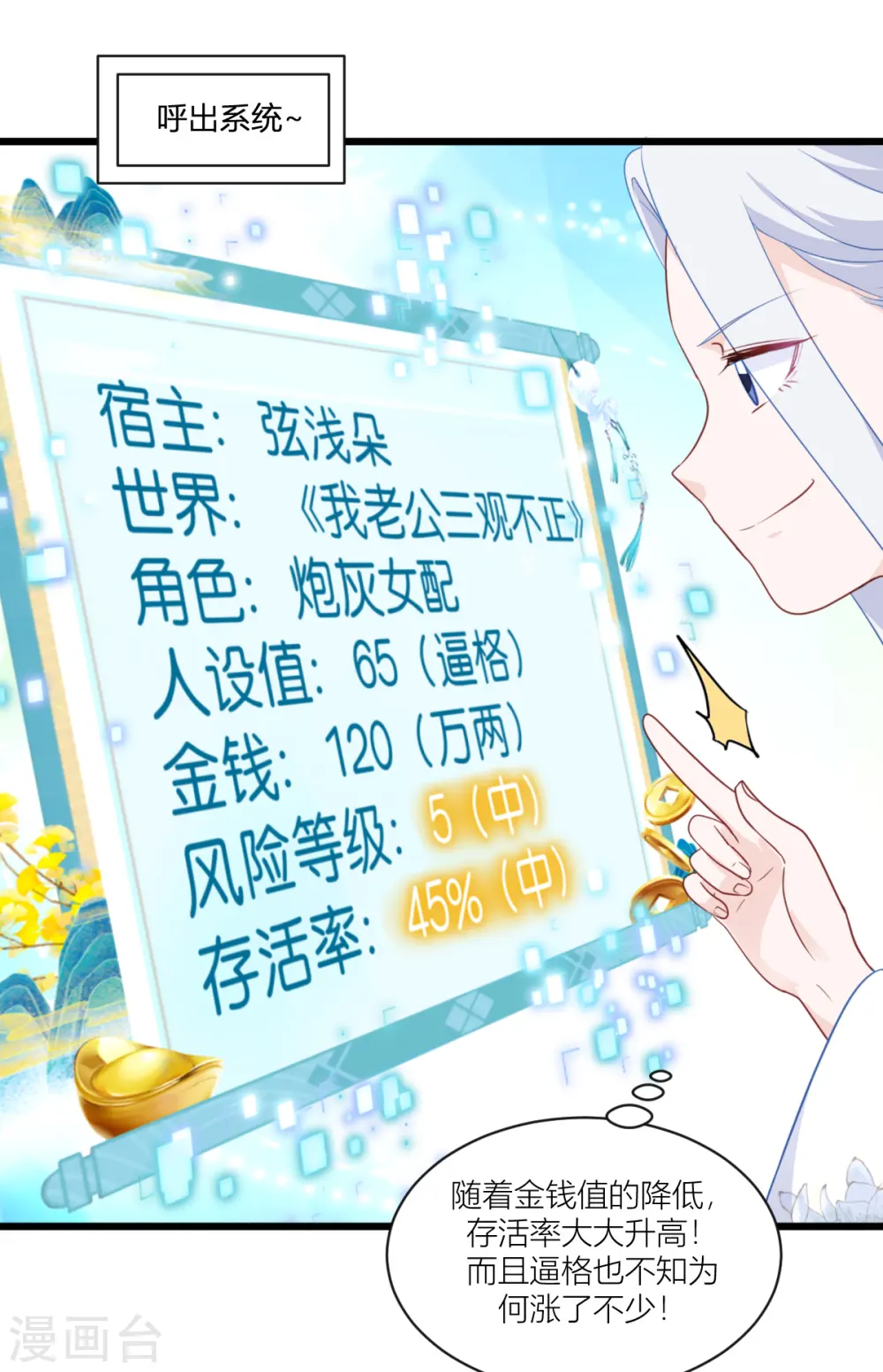 第20话 这才是真正的爱情啊~6