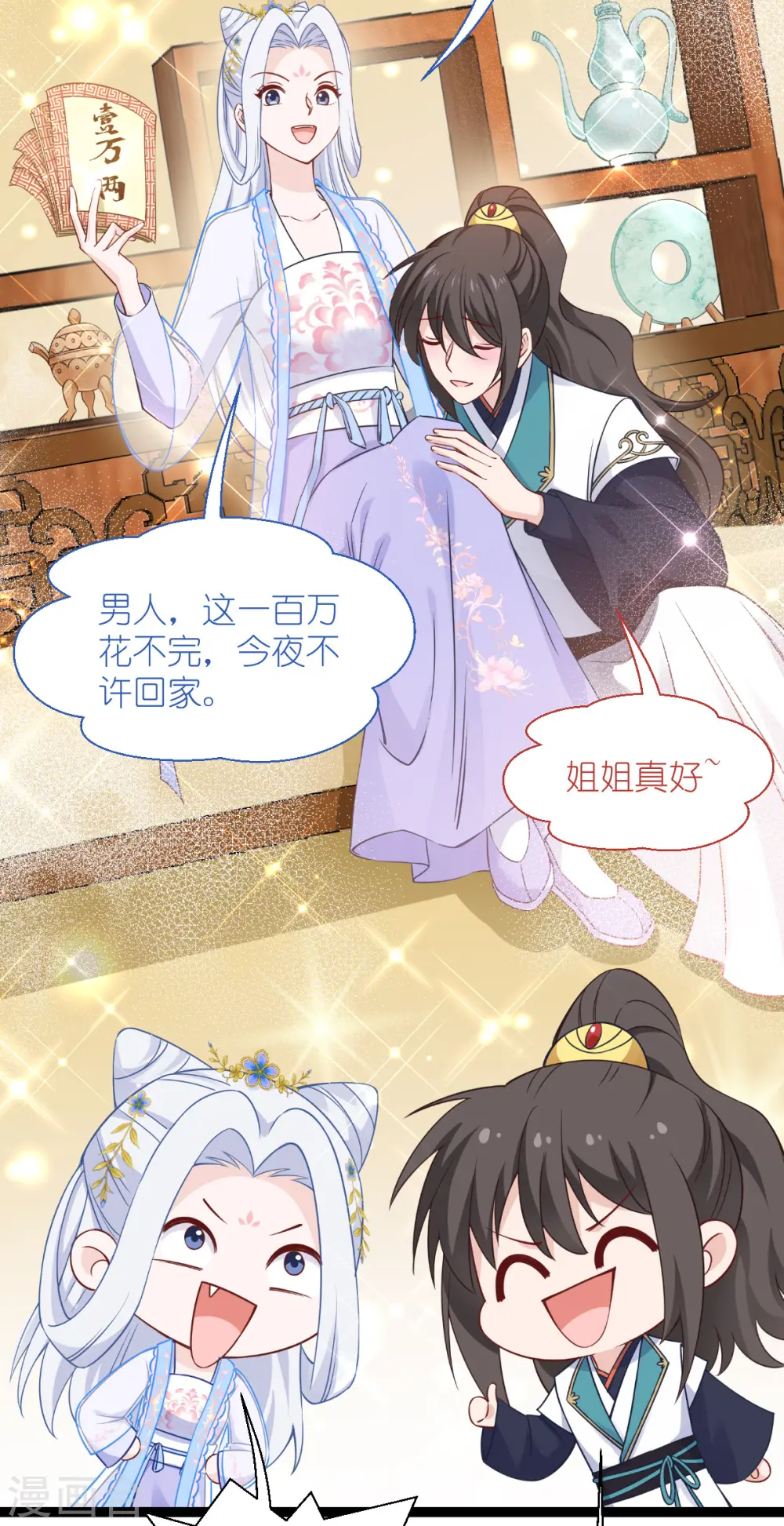 第58话 你好，结芬！25