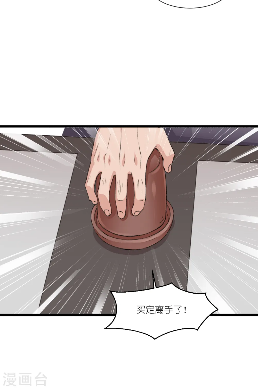 第24话 真的很甜6