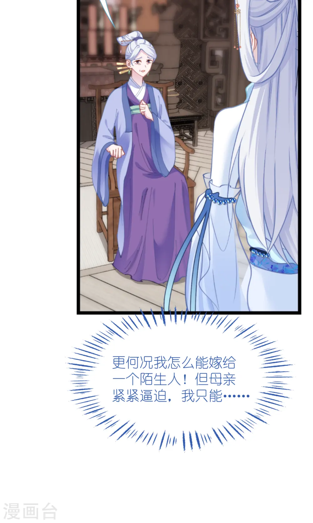 第68话 人设值+1019
