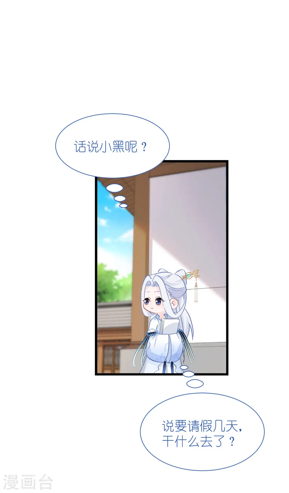 第64话 我又支棱起来了！52
