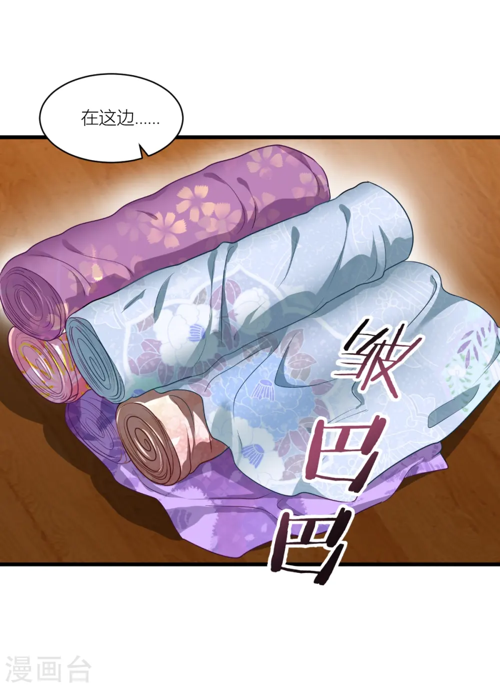 第19话 姐总算亏钱啦！19