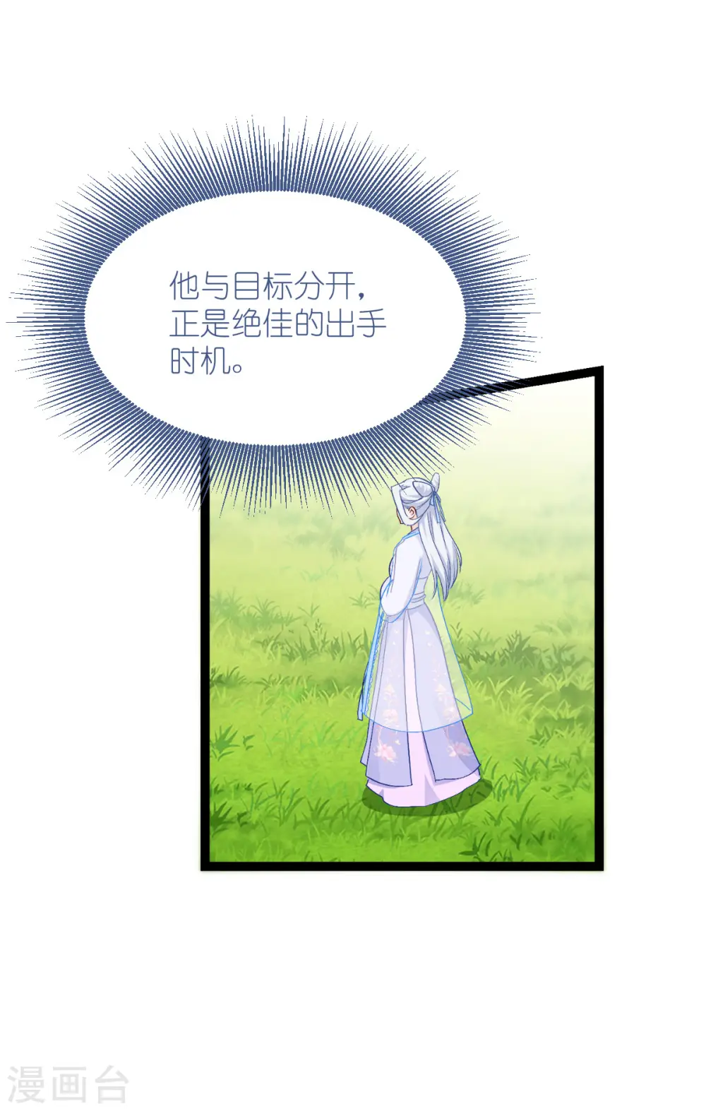 第54话 做好事不留名25