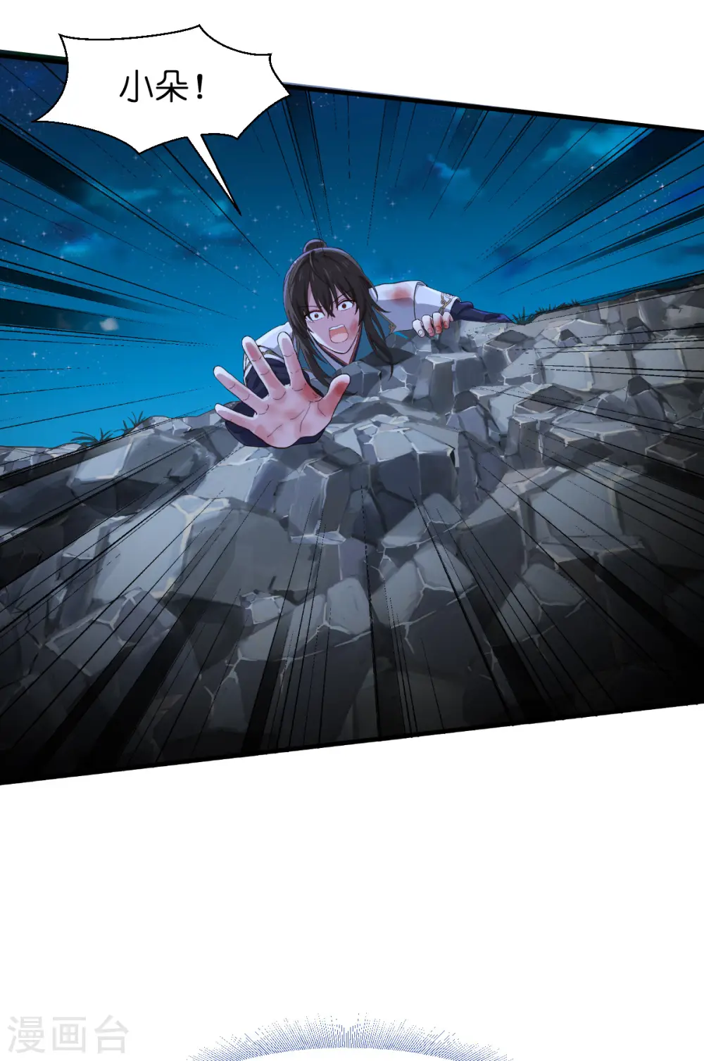 第42话 旅途的开始12