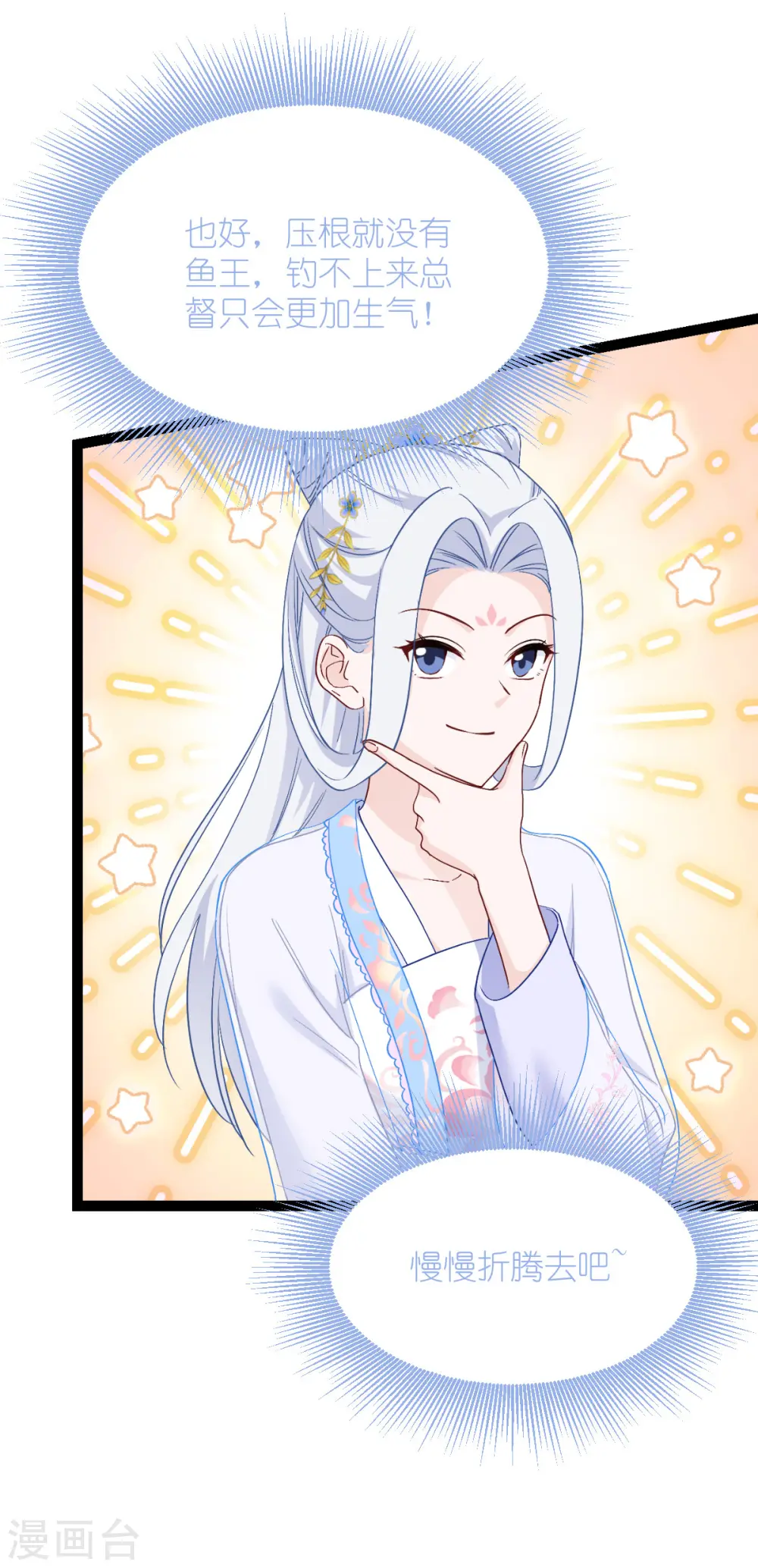 第54话 做好事不留名9