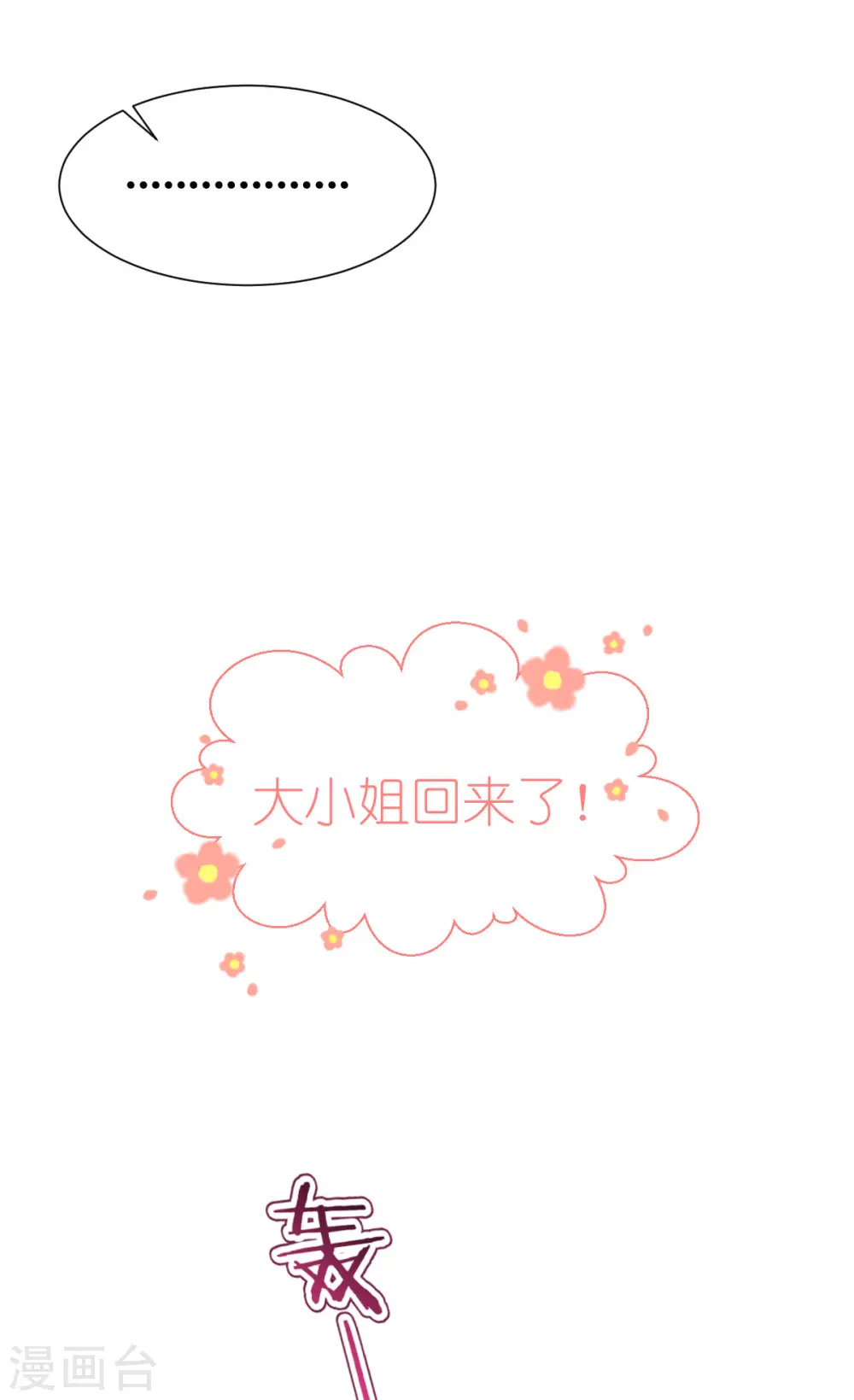 第62话 我认罪15