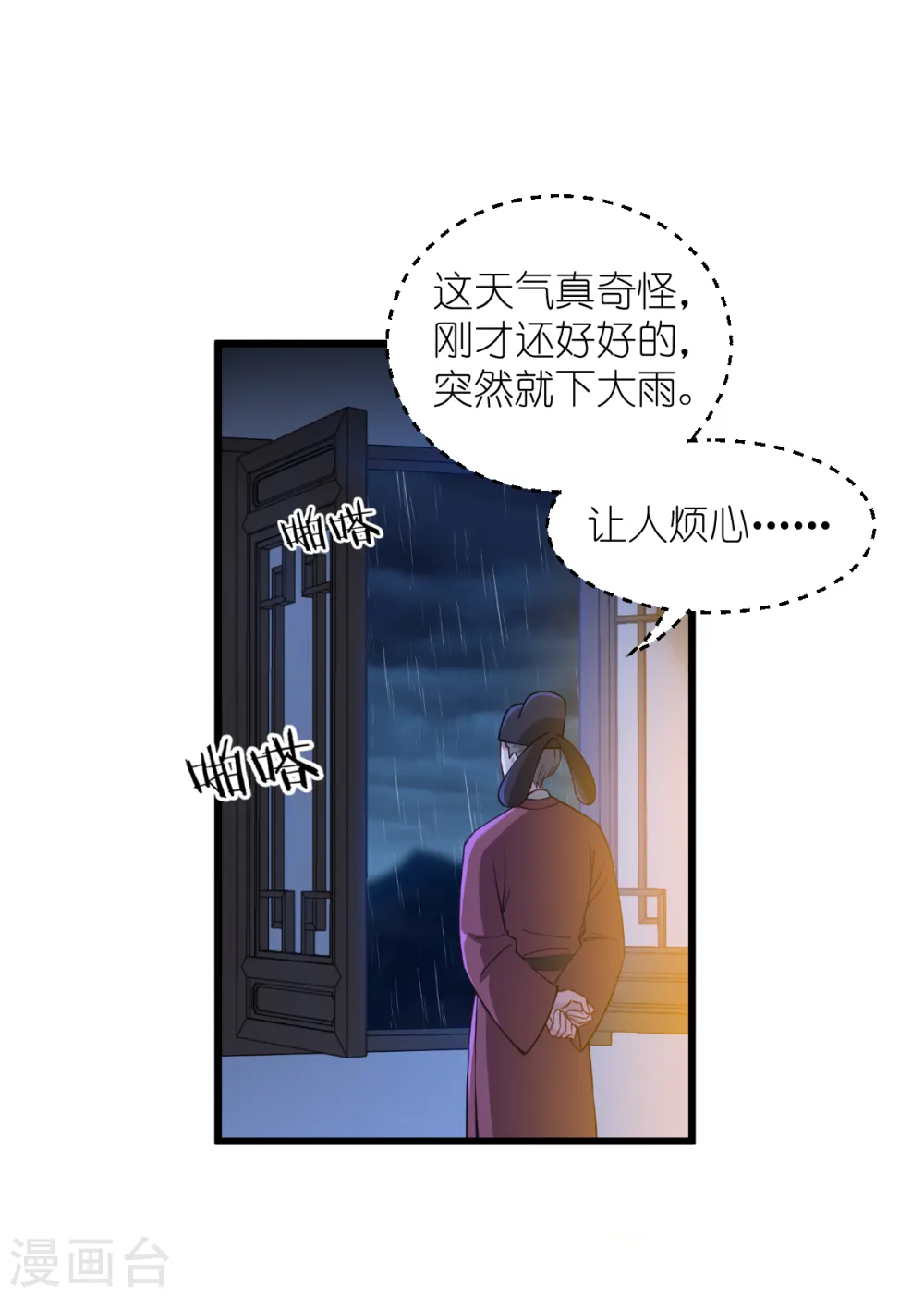 第49话 有家室的男人2
