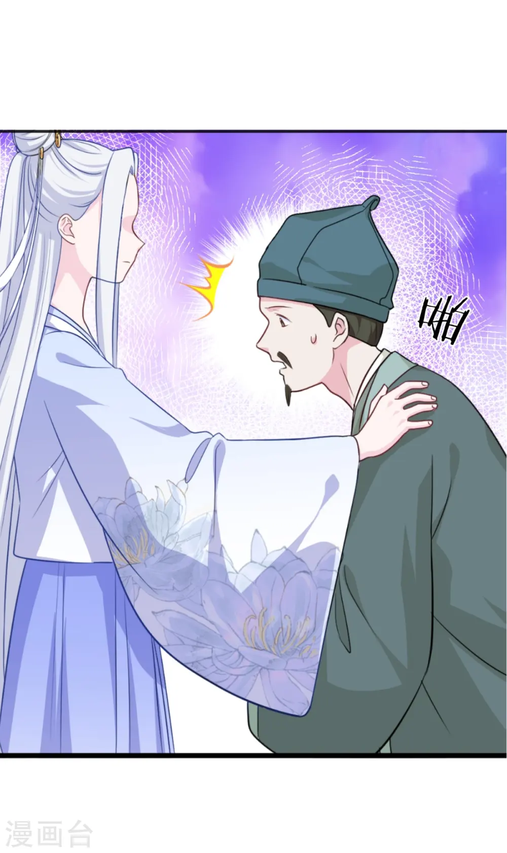 第19话 姐总算亏钱啦！8