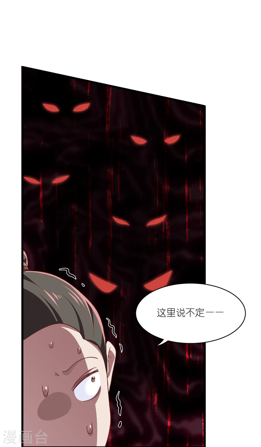 第29话 京城的少爷？11