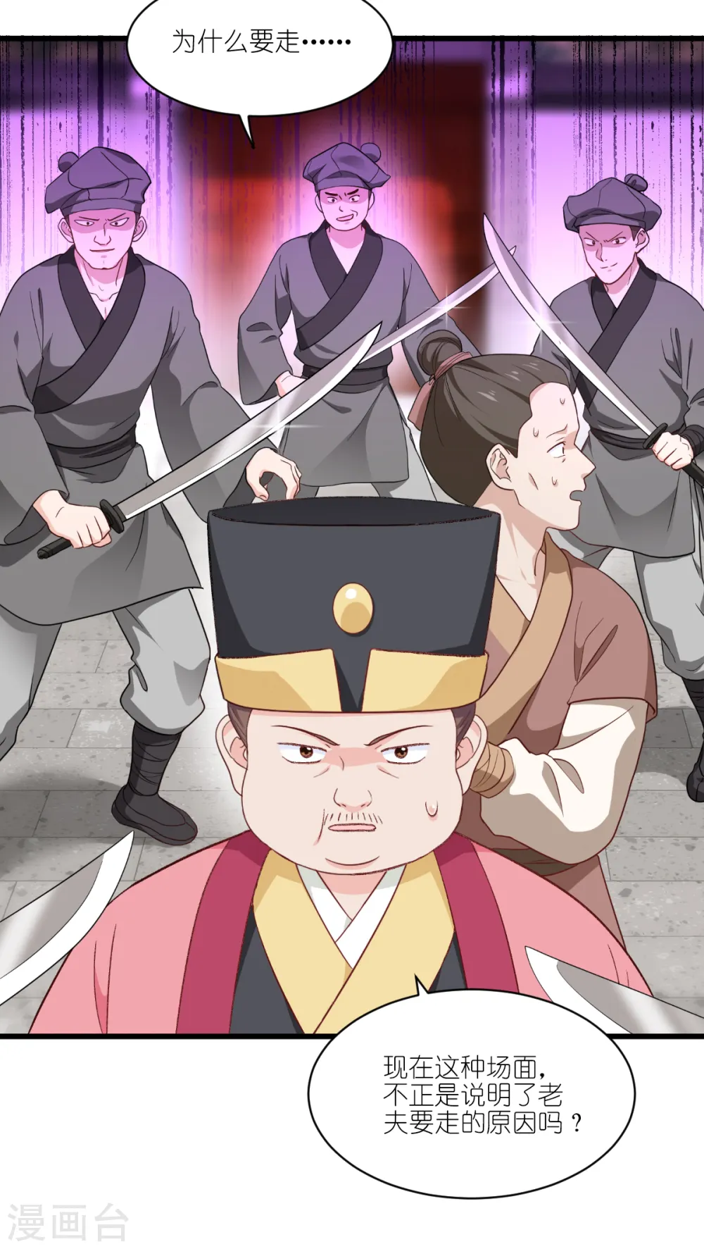 第31话 皇亲国戚20