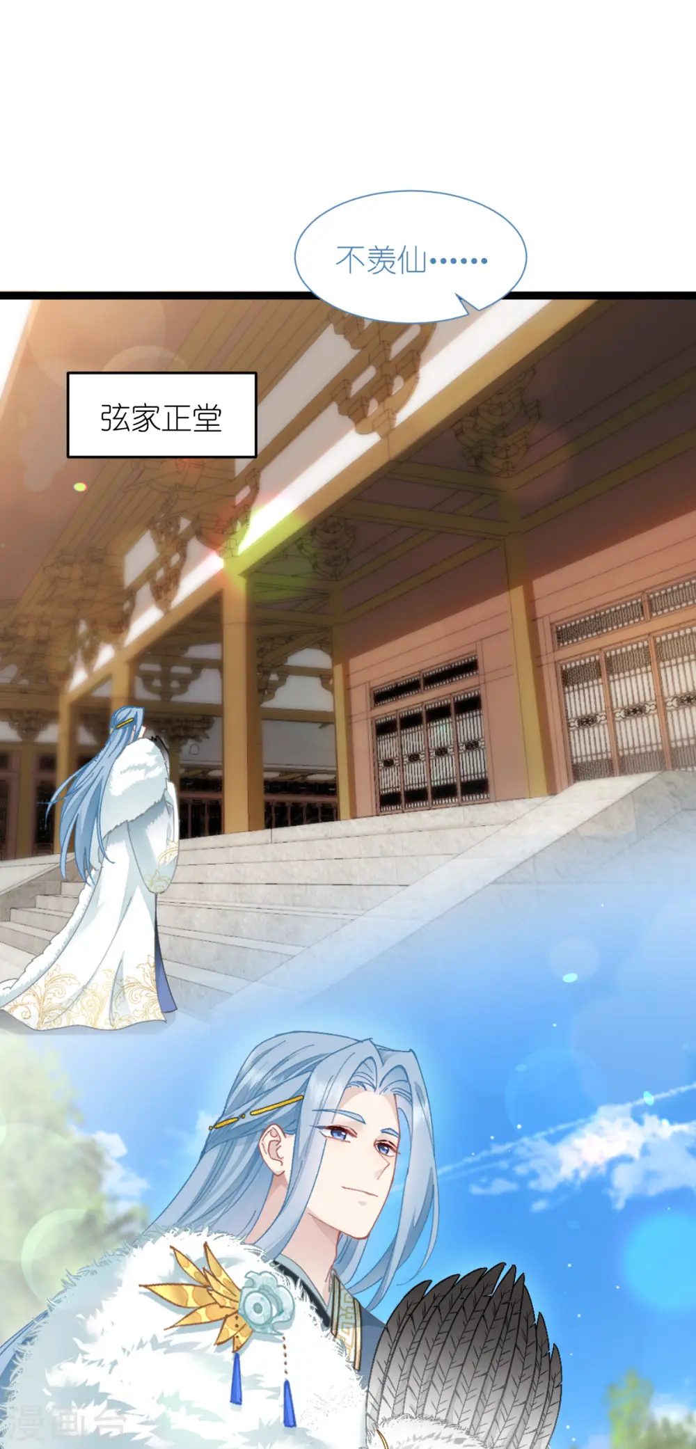 第70话 守护爱情小分队，出动！50