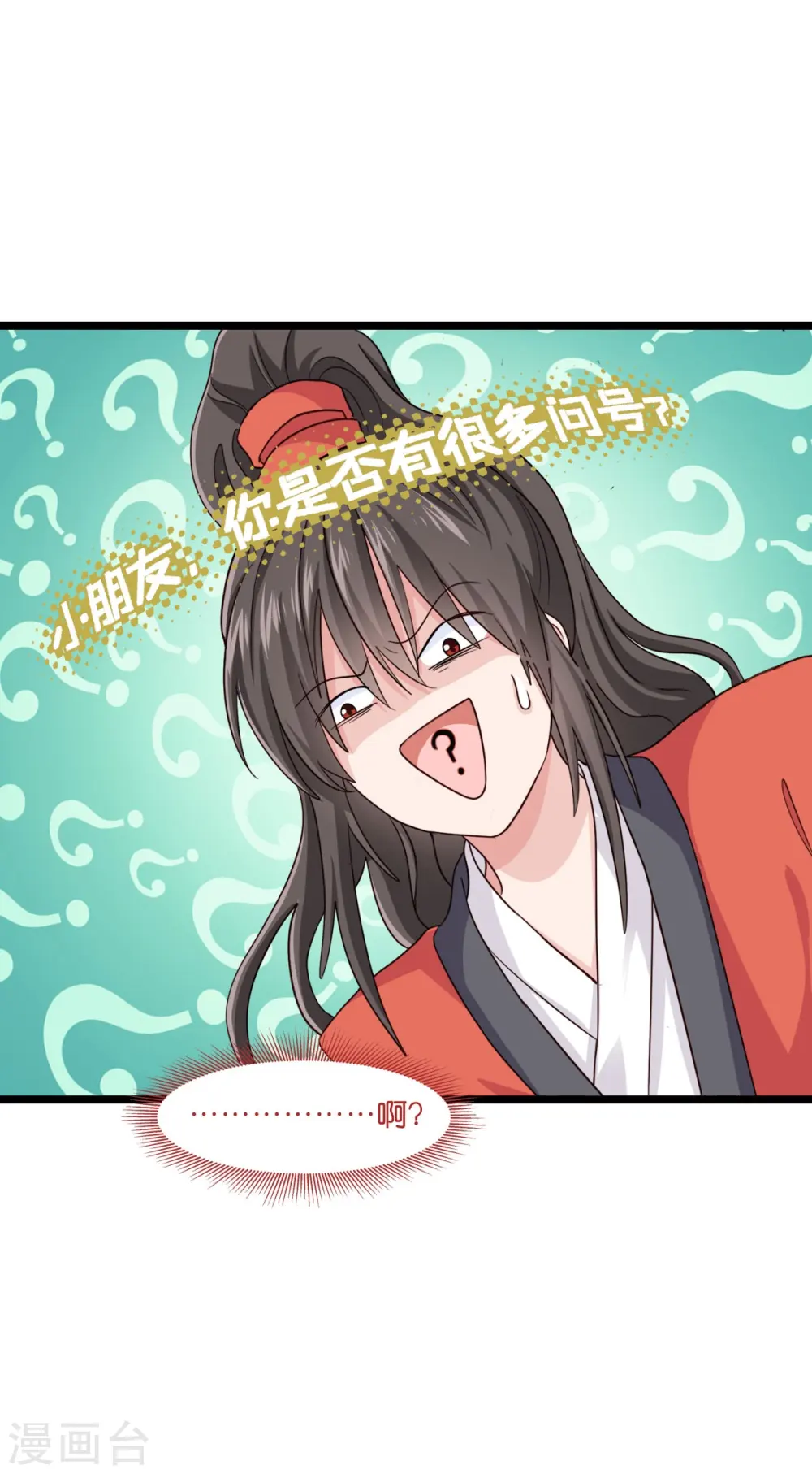 第7话 钱，就该这么花！38