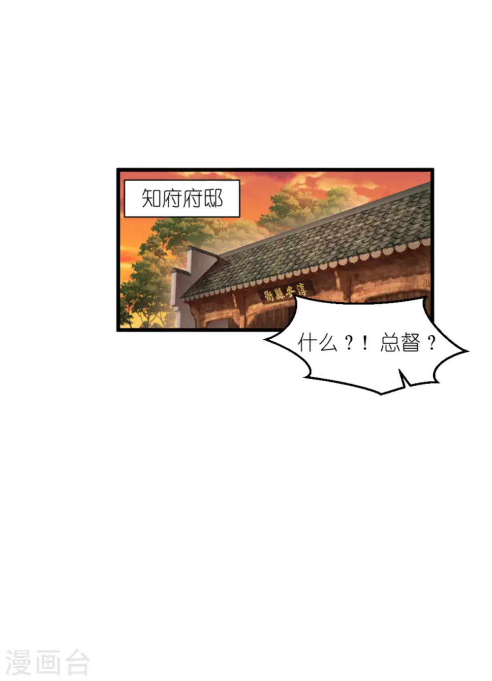 第39话 弦家的背景33