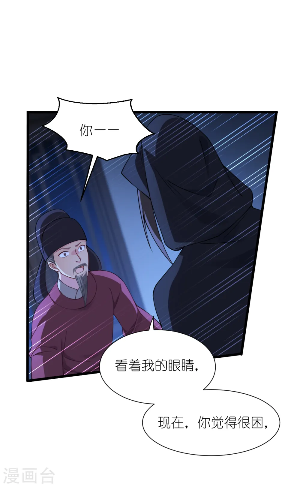 第49话 有家室的男人9