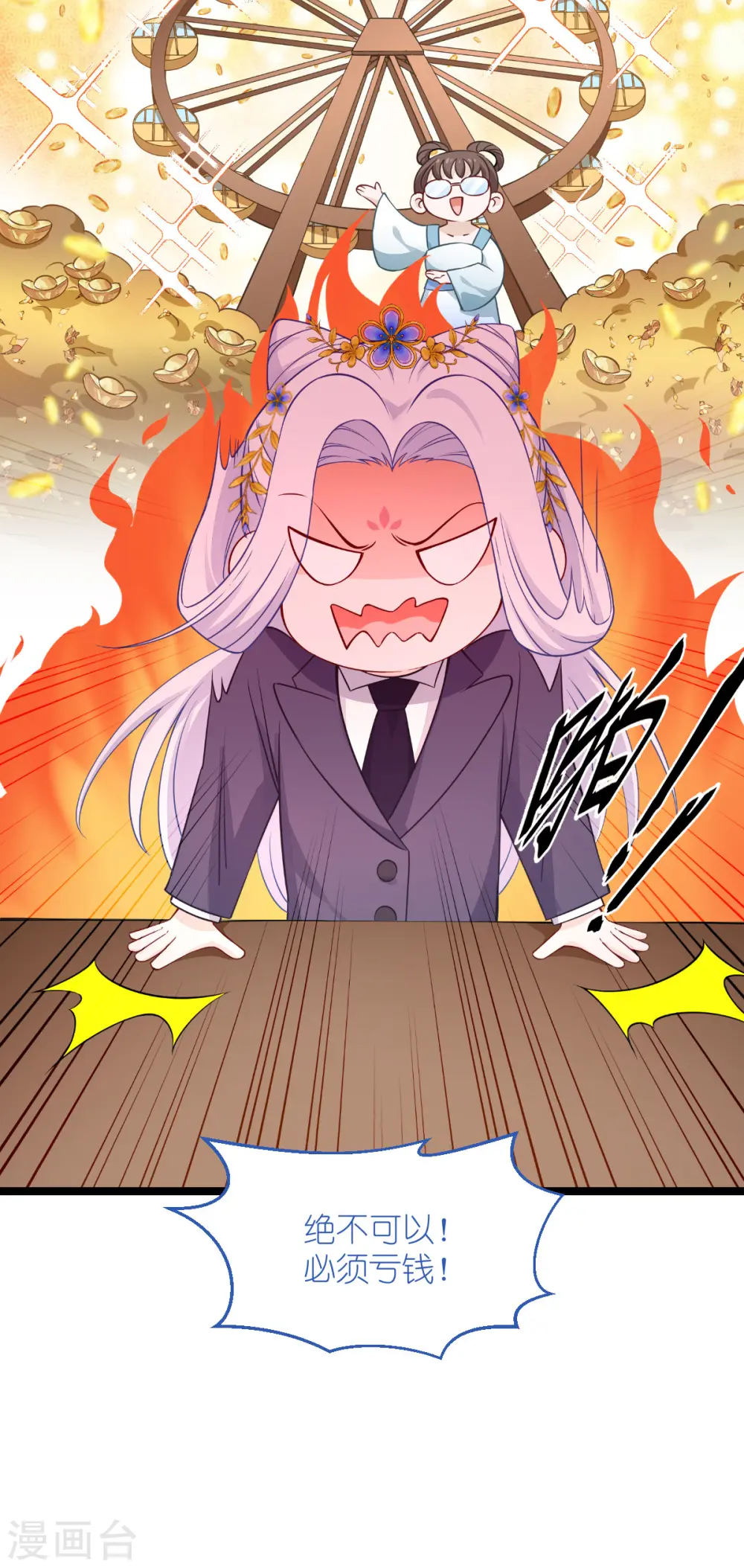 第56话 …………爹！！23
