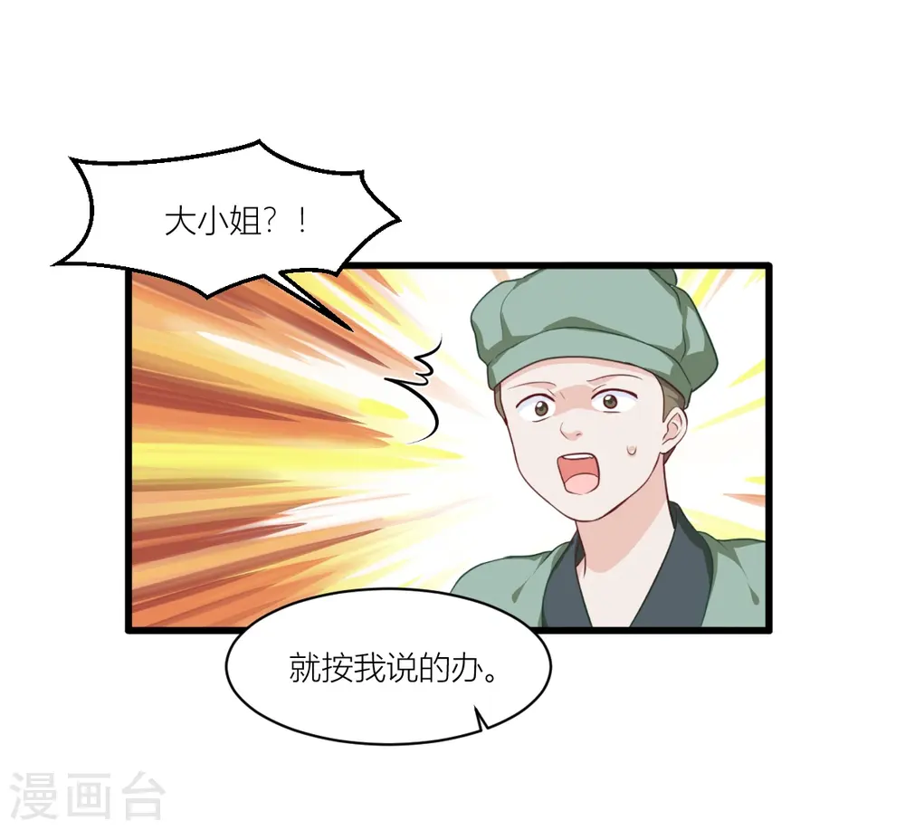 第19话 姐总算亏钱啦！24