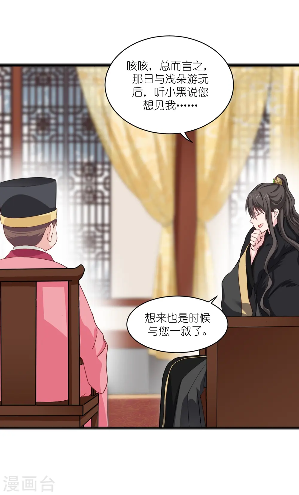 第30话 装什么装......13