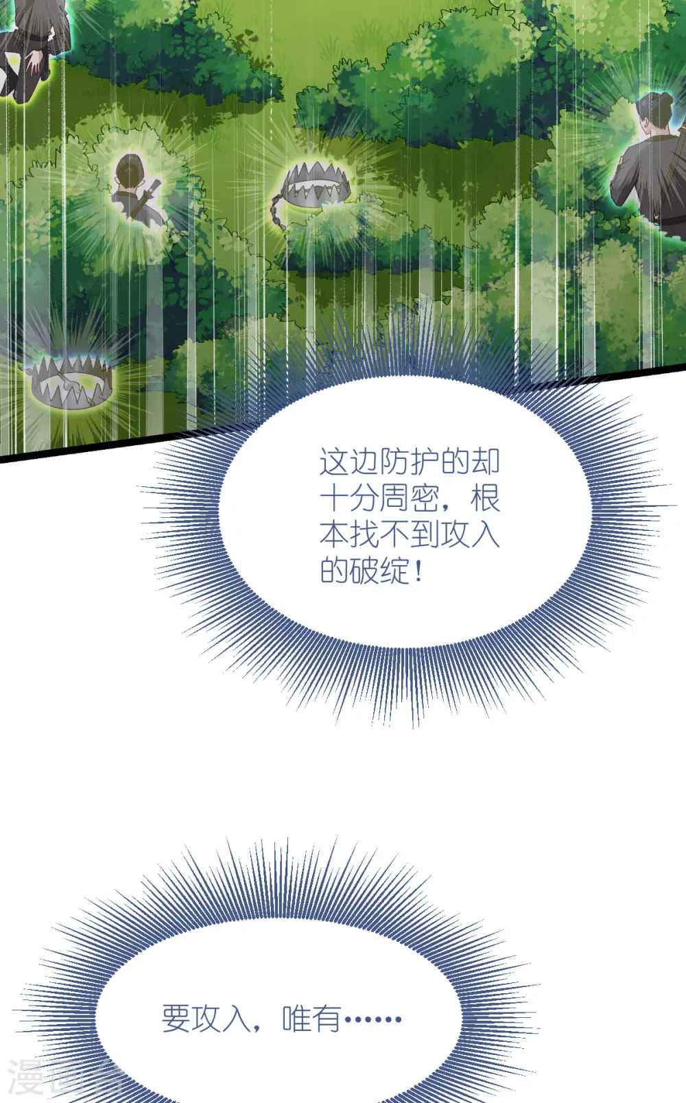 第54话 做好事不留名27