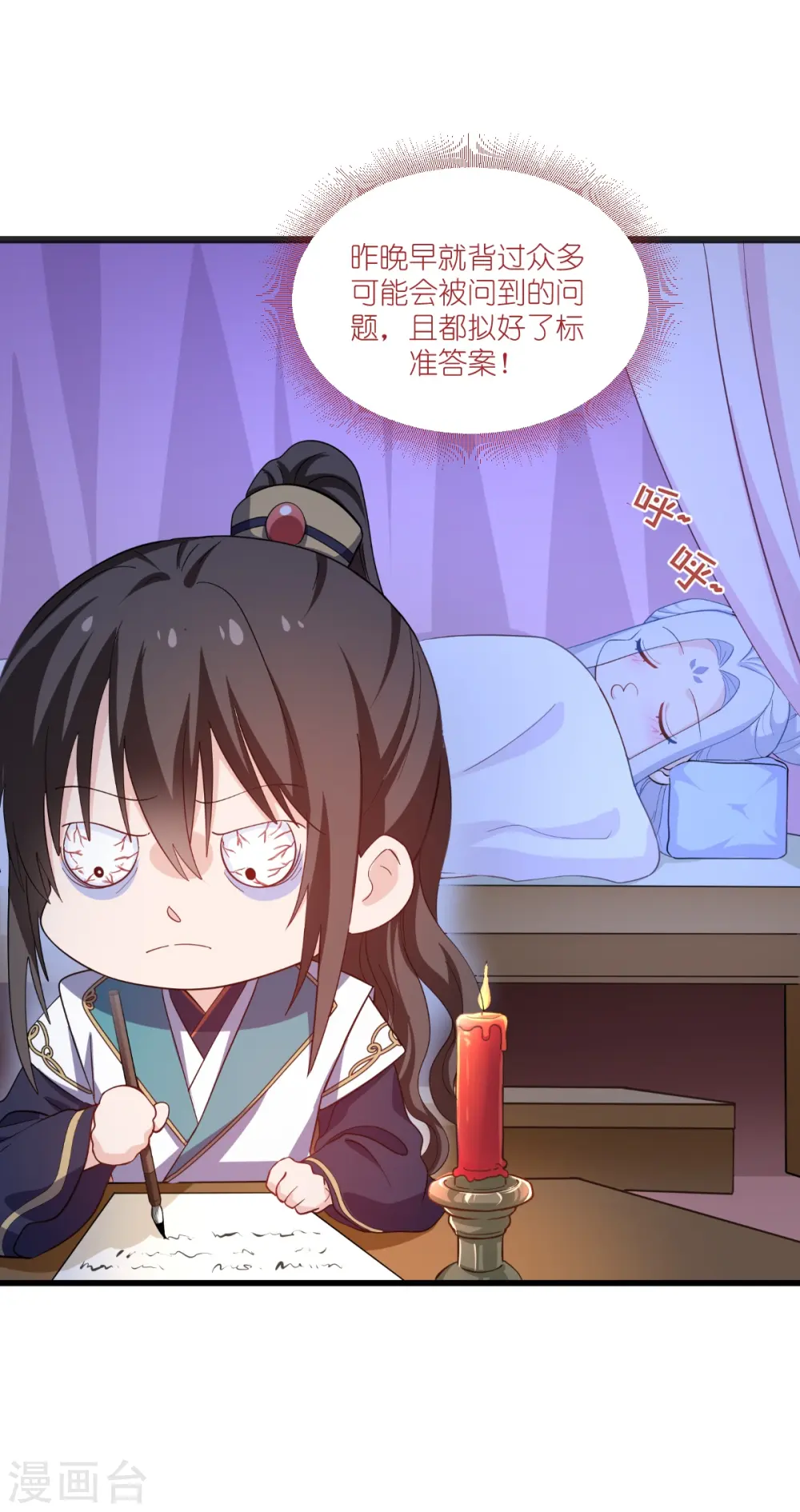 第30话 装什么装......3