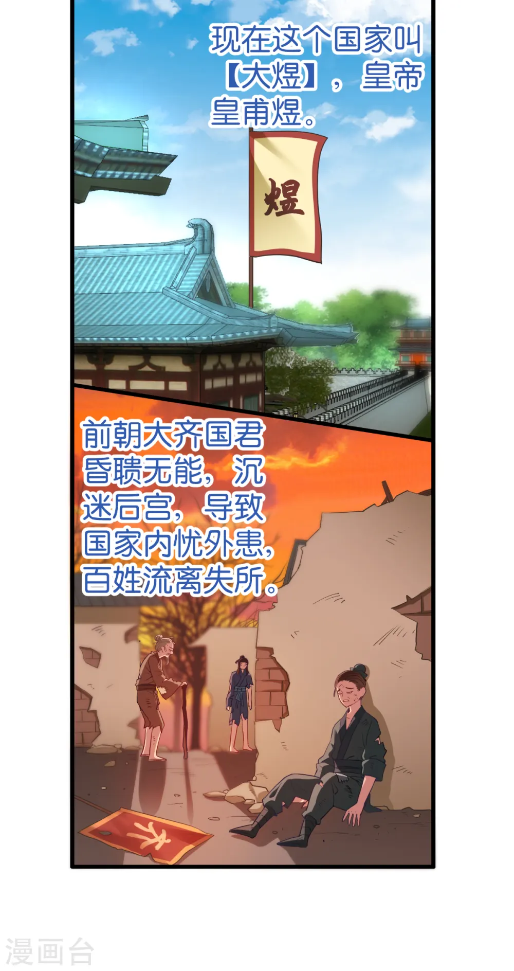 第36话 好霸道，好体贴5