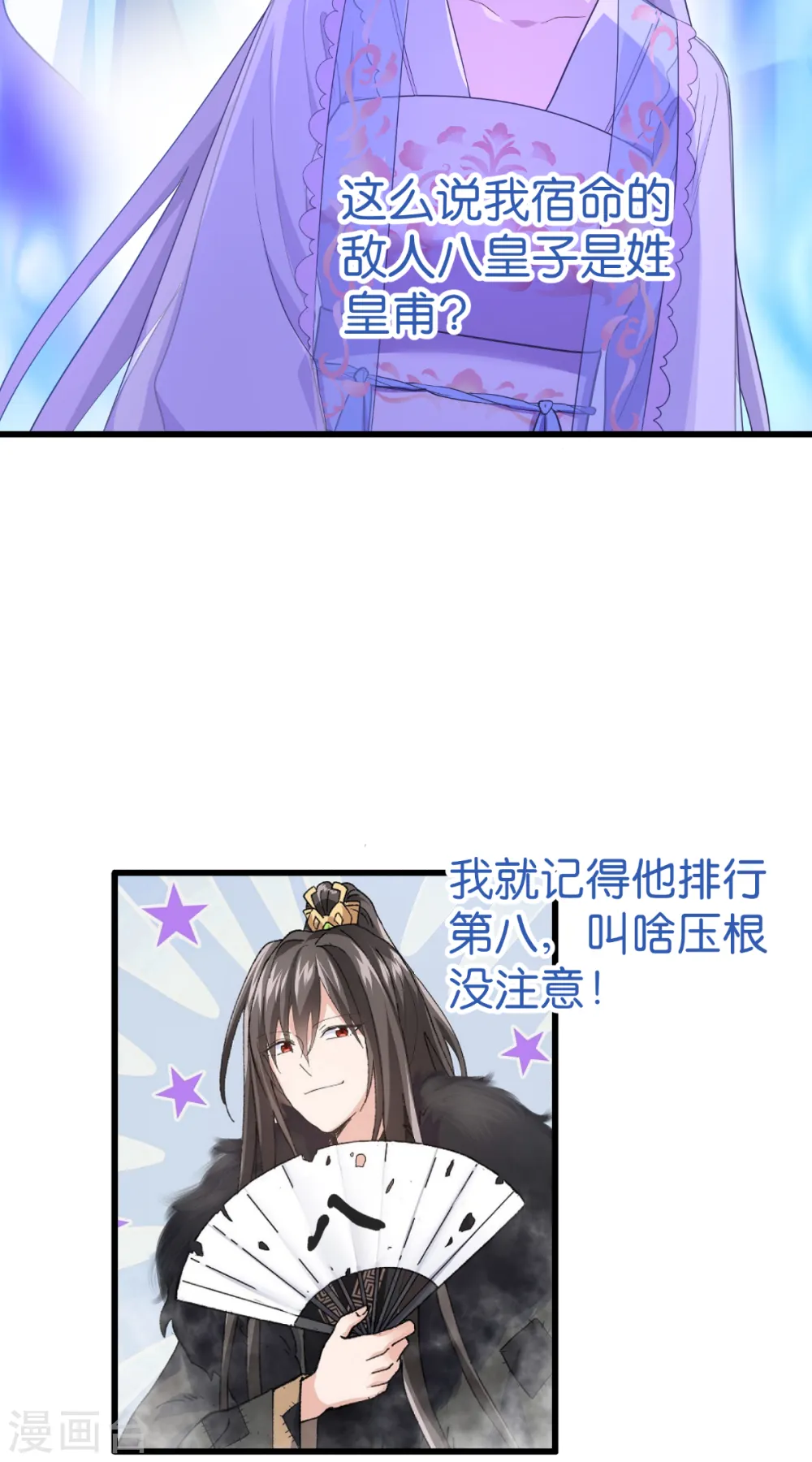 第36话 好霸道，好体贴7