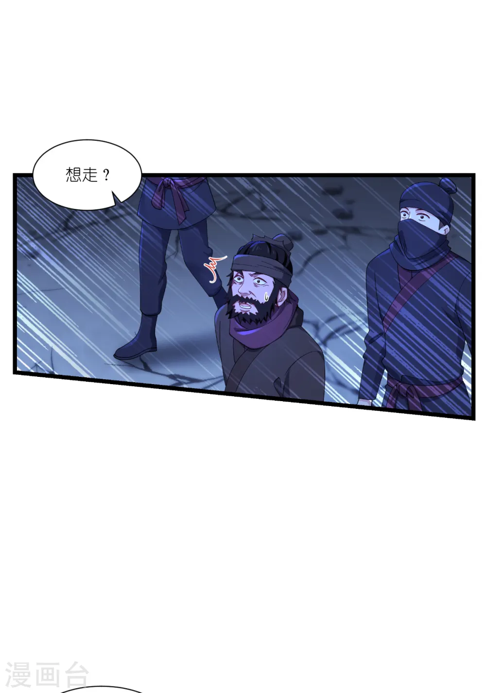 第48话 杀无赦129