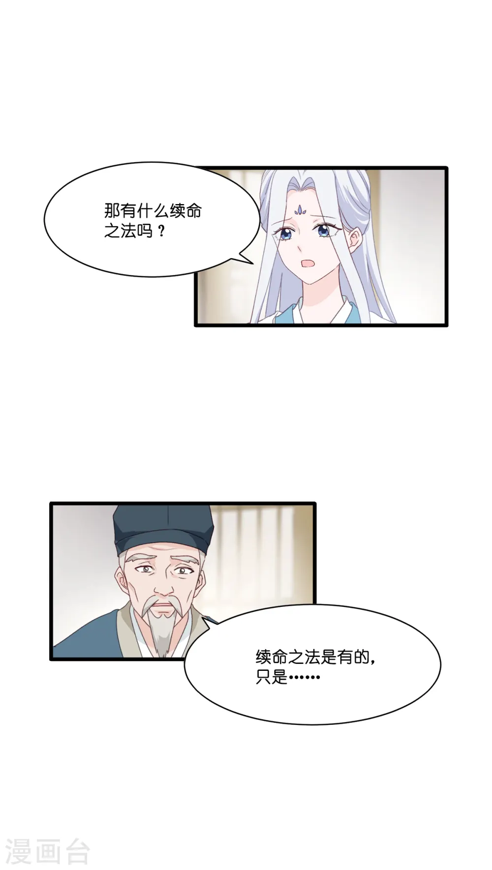 第5话 倒让本王起了兴致~14