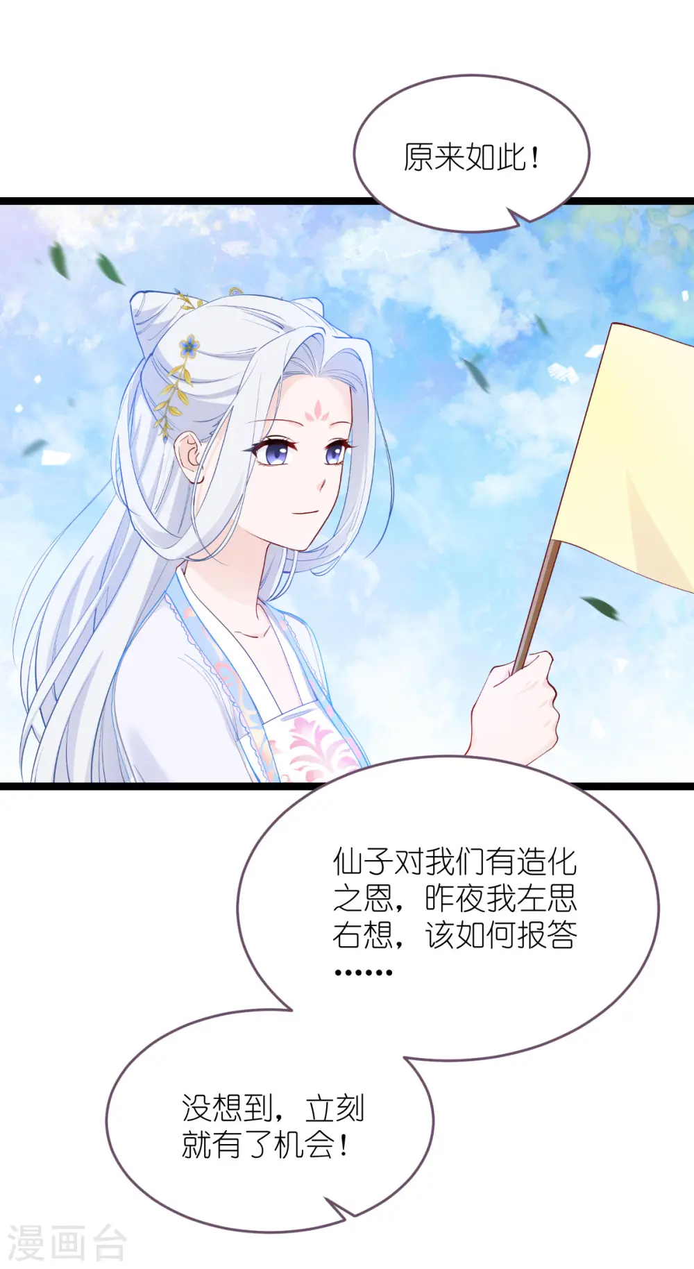 第54话 做好事不留名38