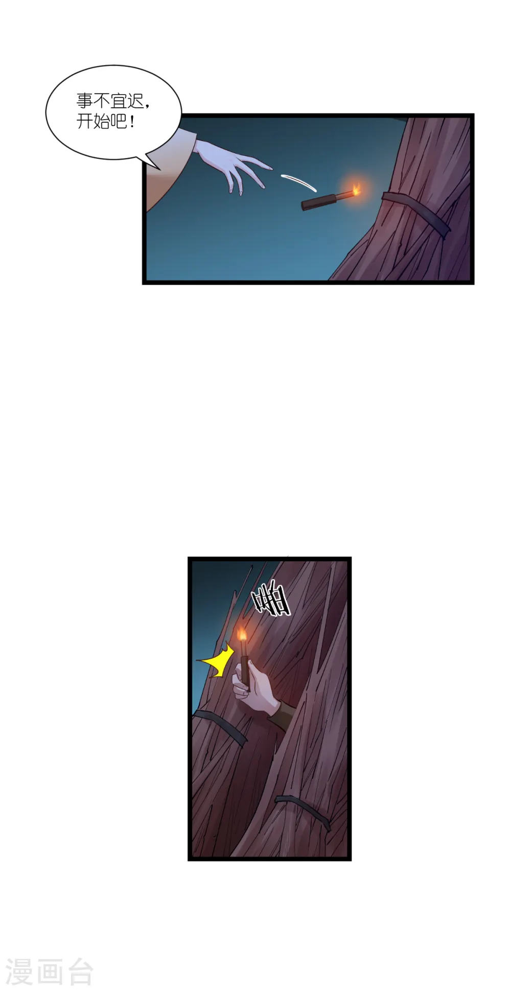 第44话 精密的计划！6