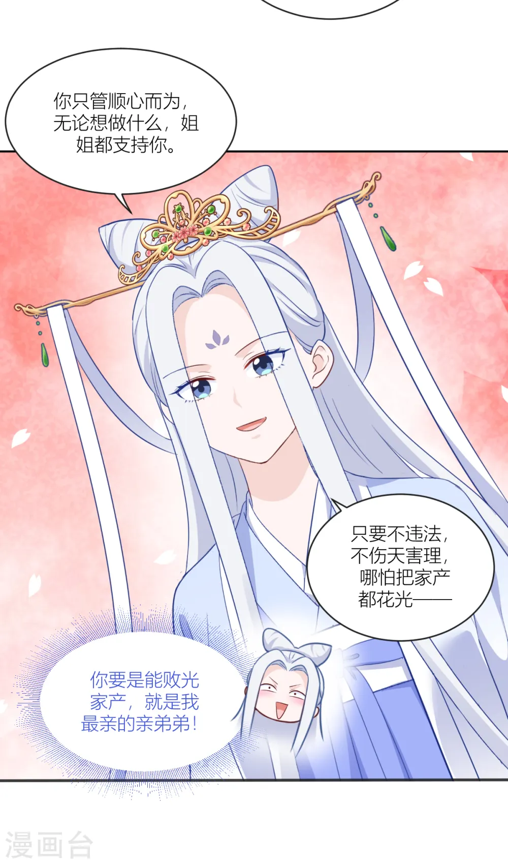 第22话 我才不要读书呢！11