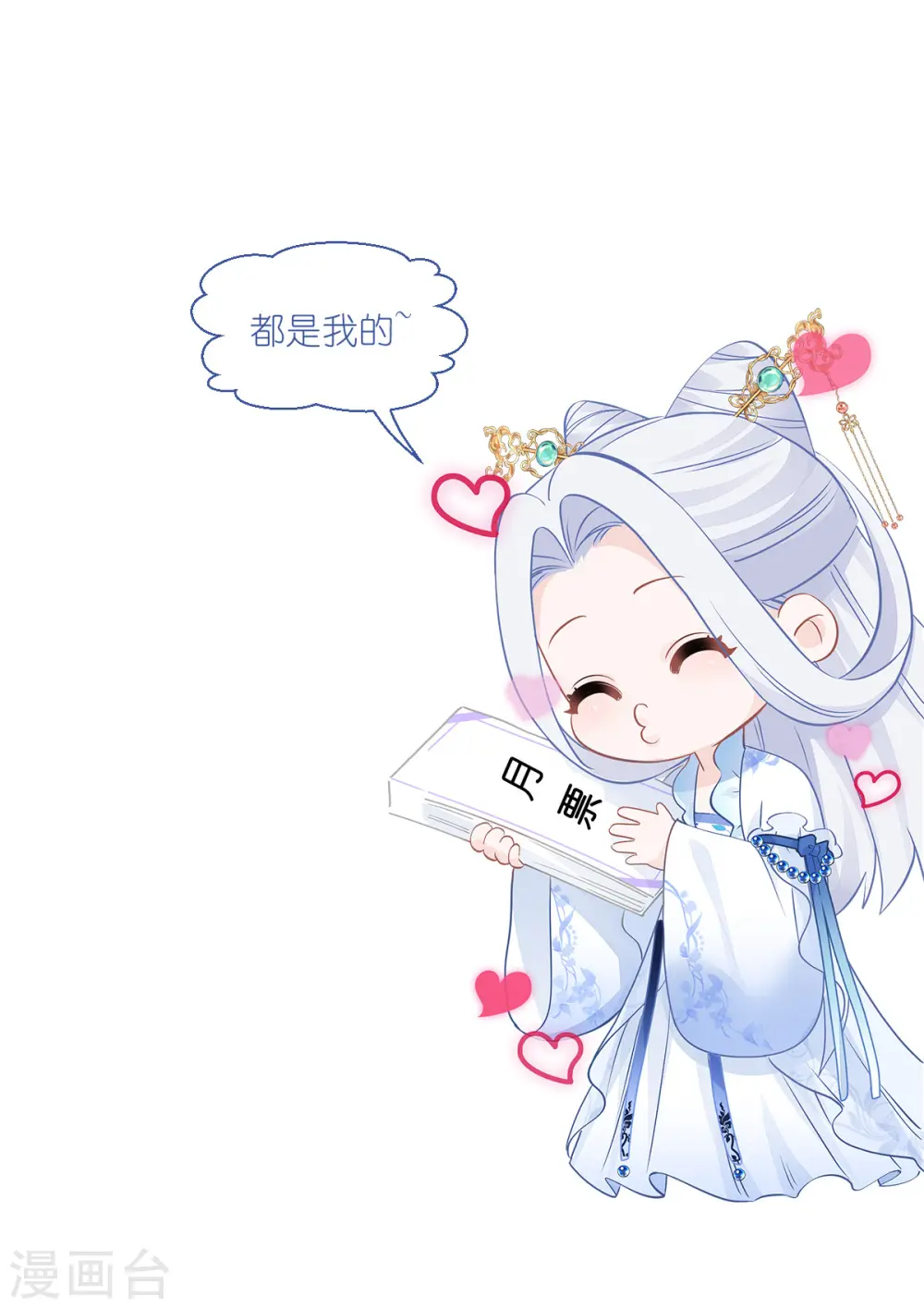第64话 我又支棱起来了！62