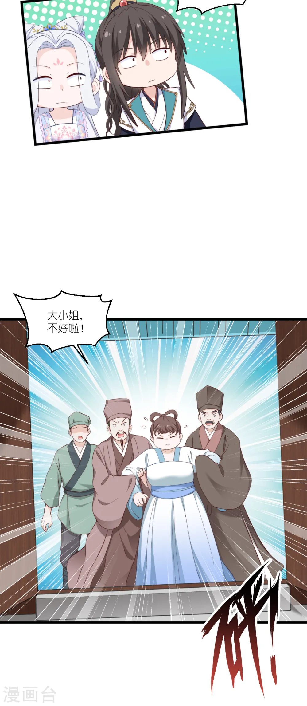 第37话 大小姐的人设18