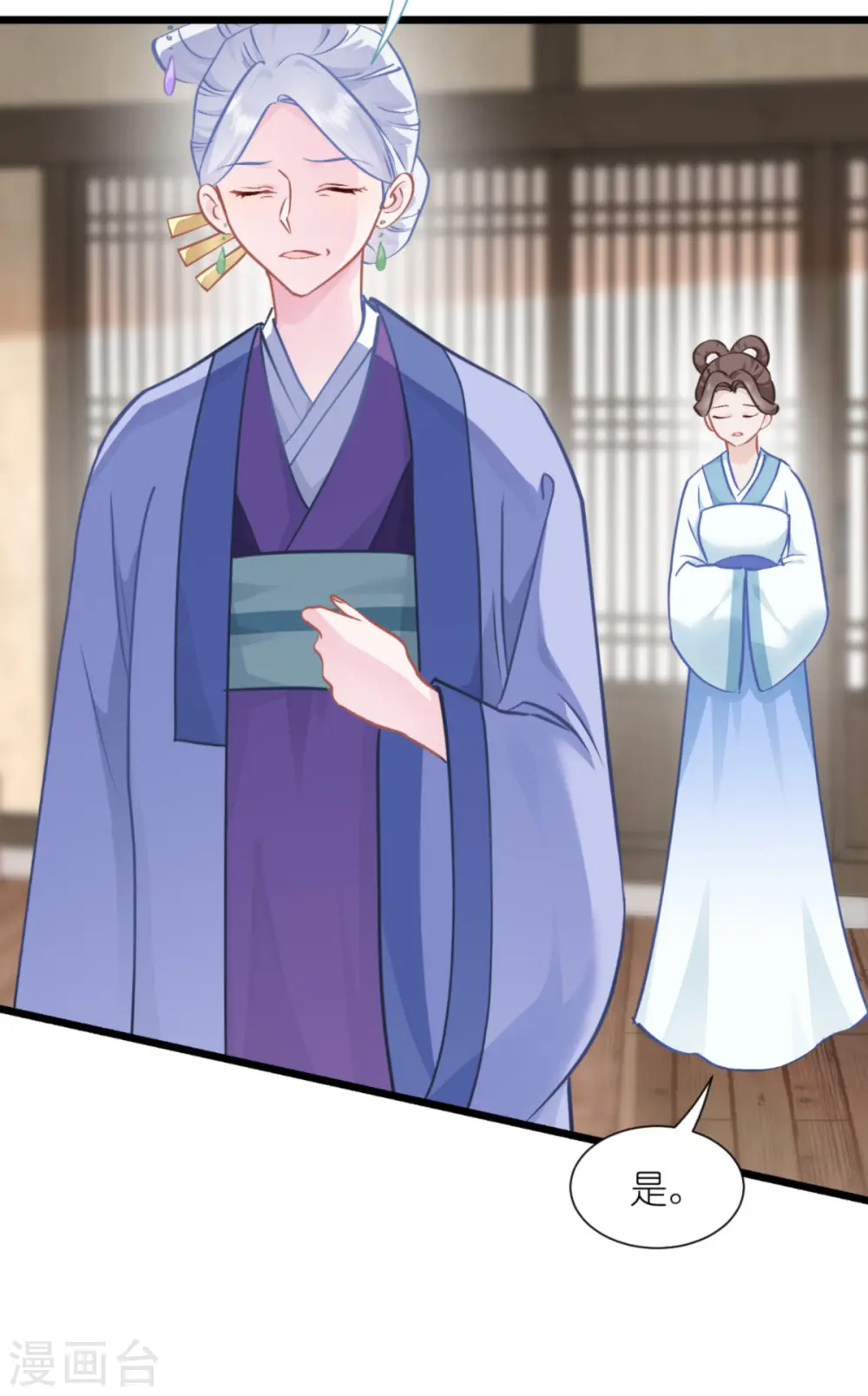 第67话 立即完婚！44