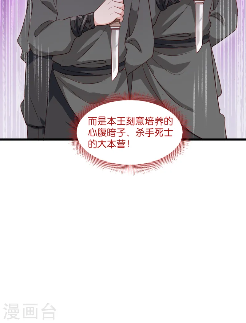 第16话 大小姐，会不会太快了！39