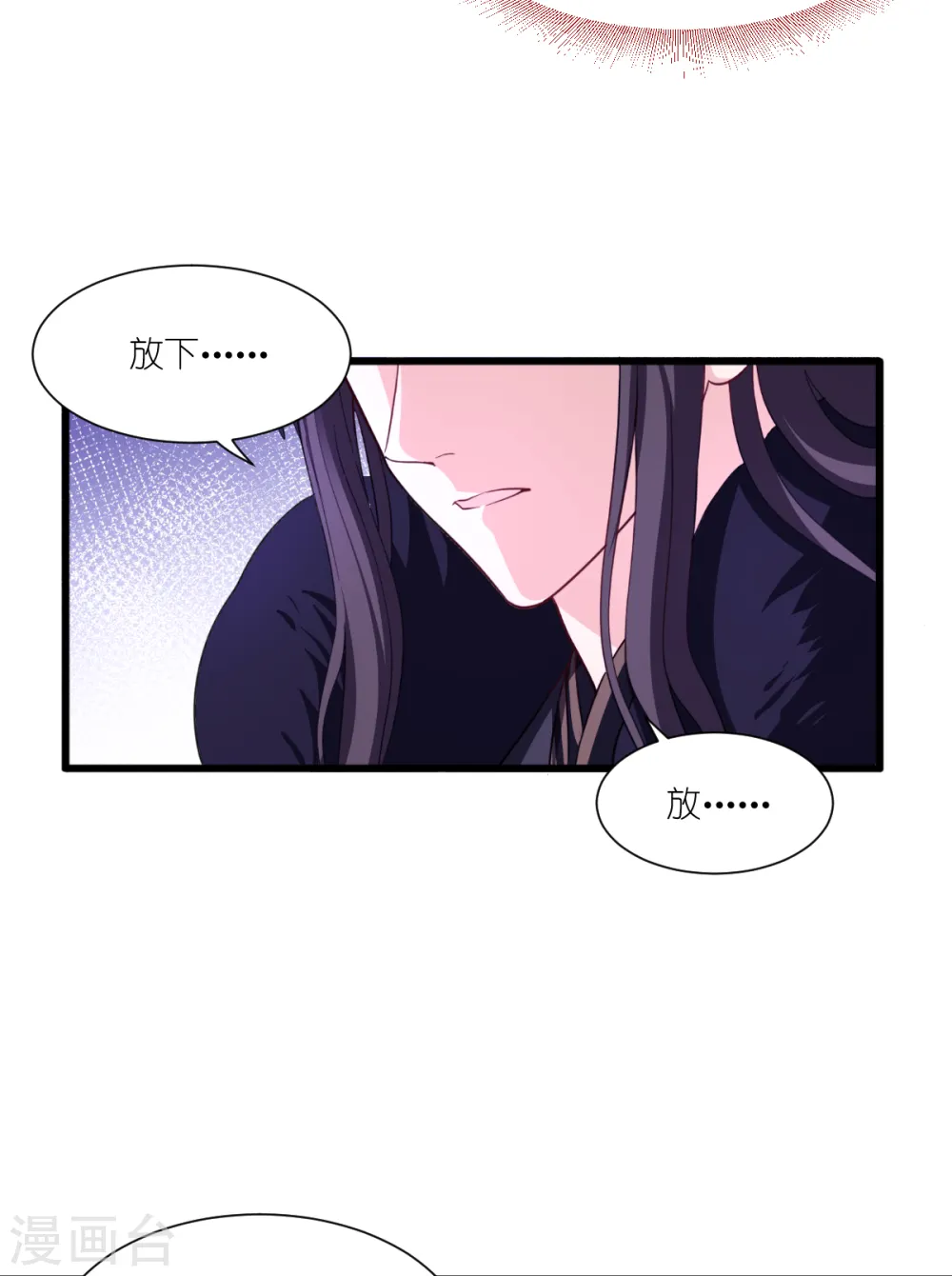 第32话 吾乃，暴君8