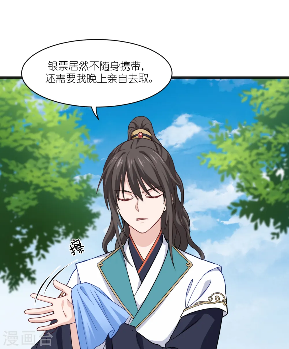 第25话 本王的小宠物30