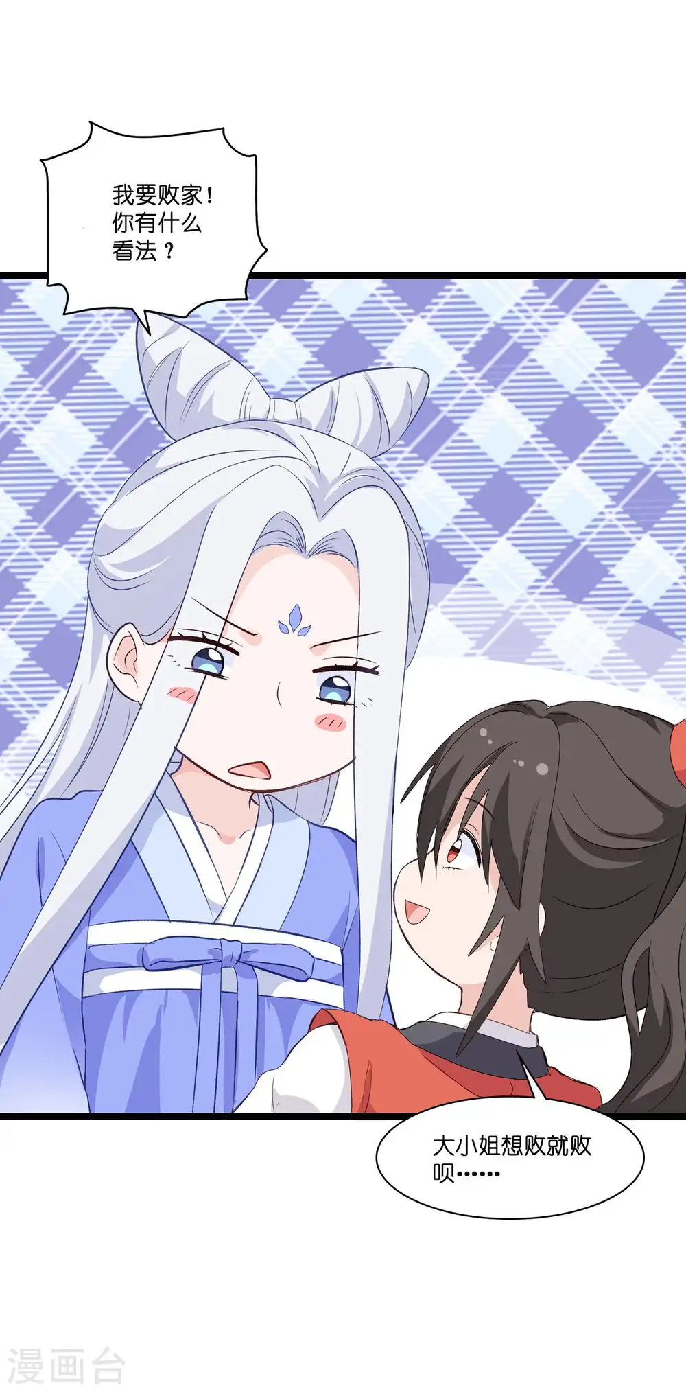 第9话 我可真是太聪明了！29