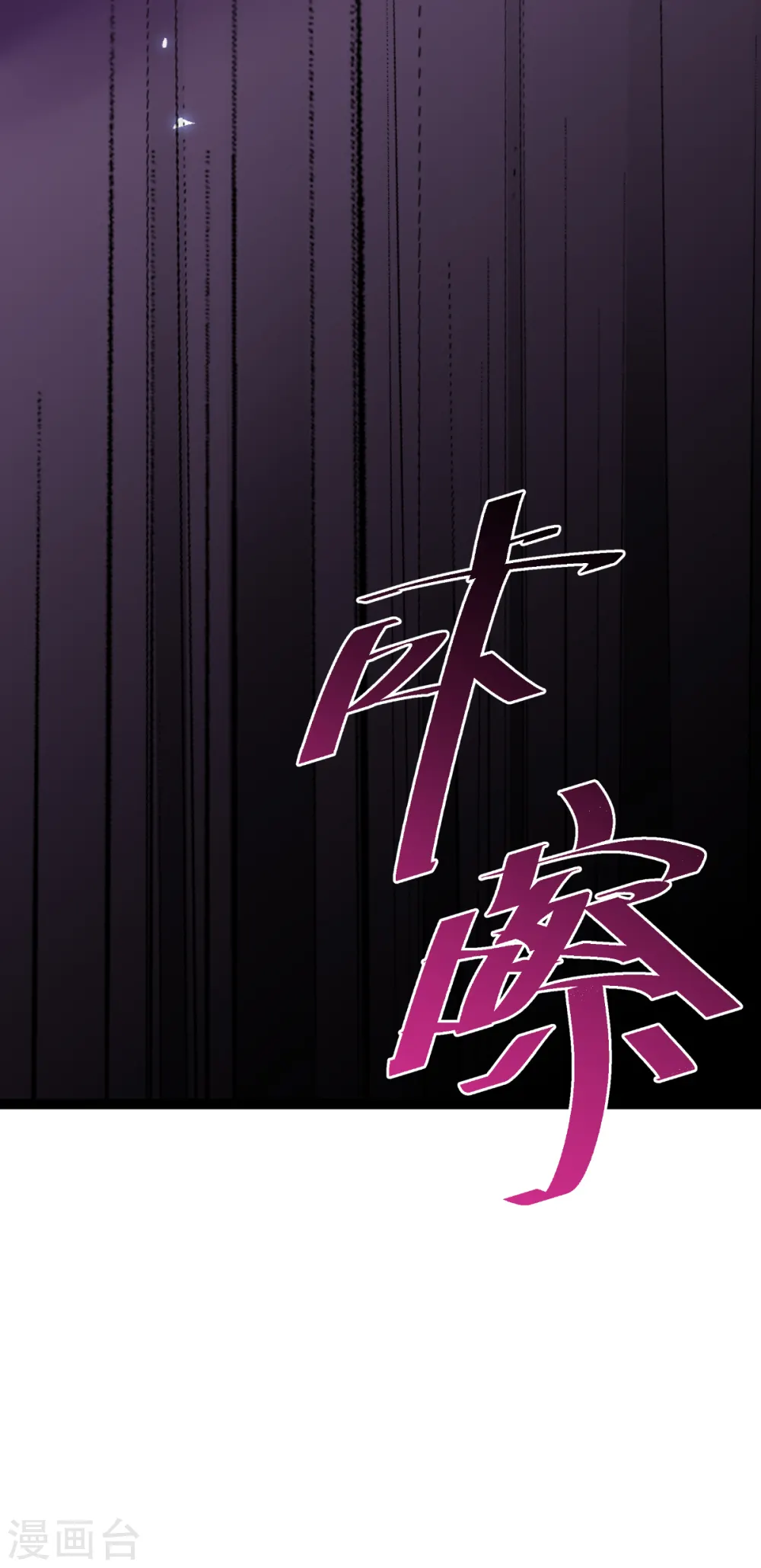 第43话 本王不忍啦！31