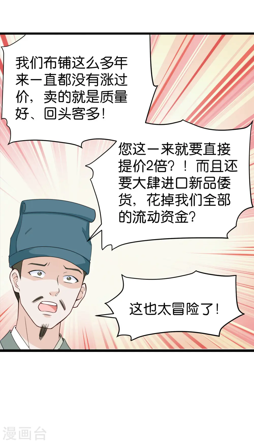 第3话 统统接管啦~10