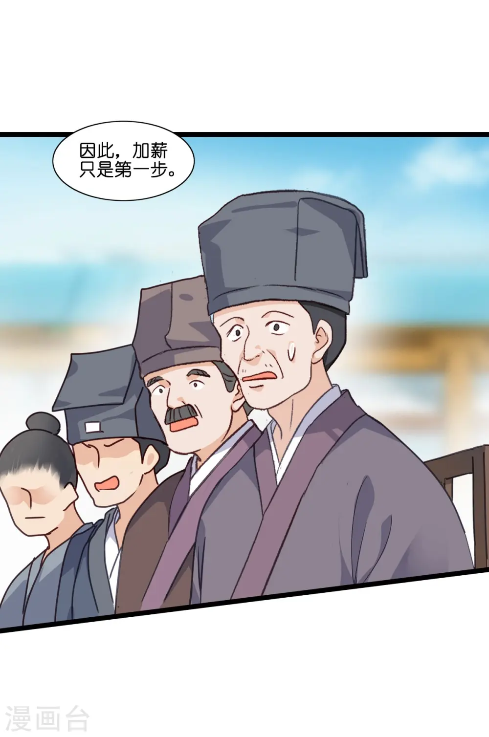 第7话 钱，就该这么花！3