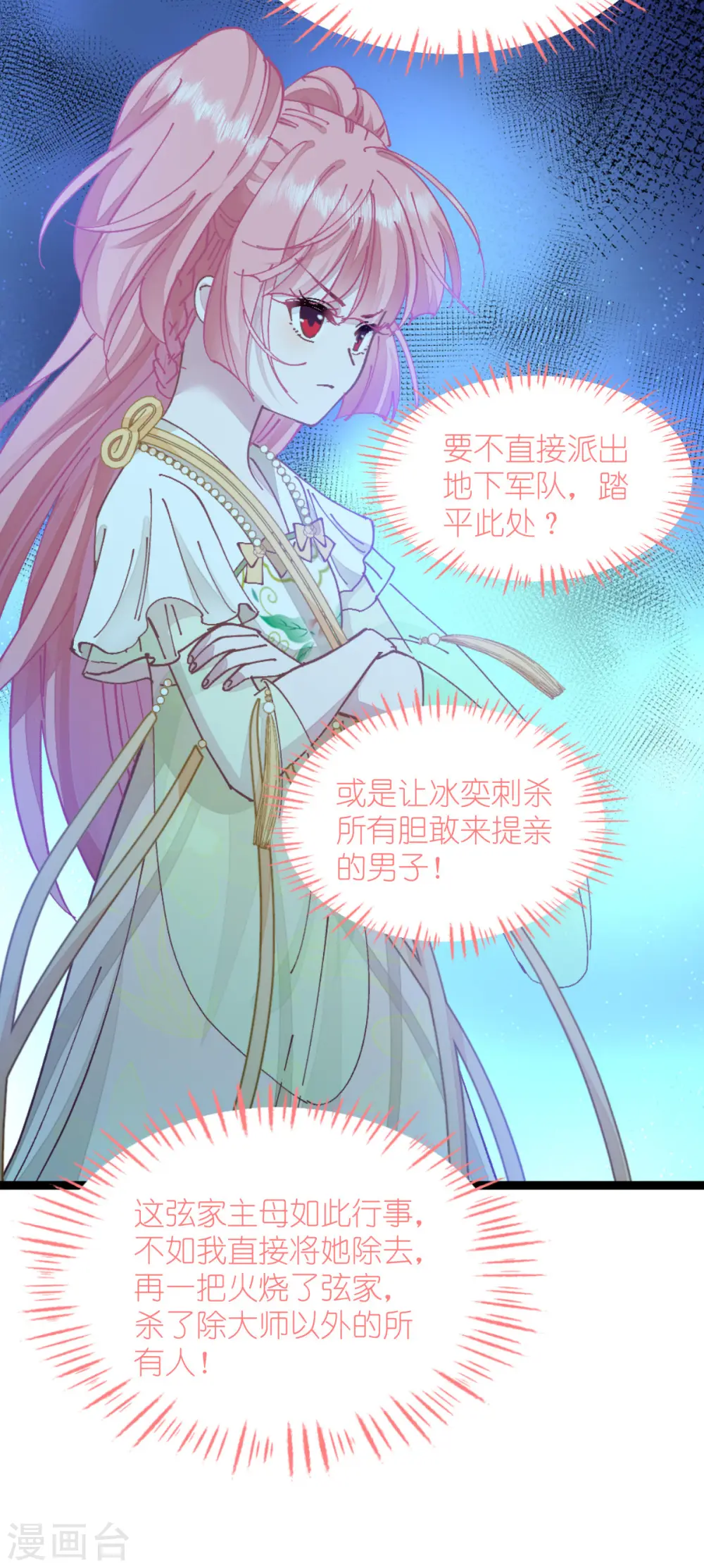 第70话 守护爱情小分队，出动！27