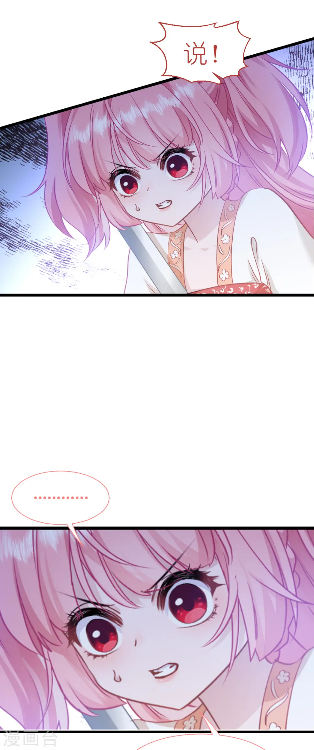 第65话 少女的闺房？！46