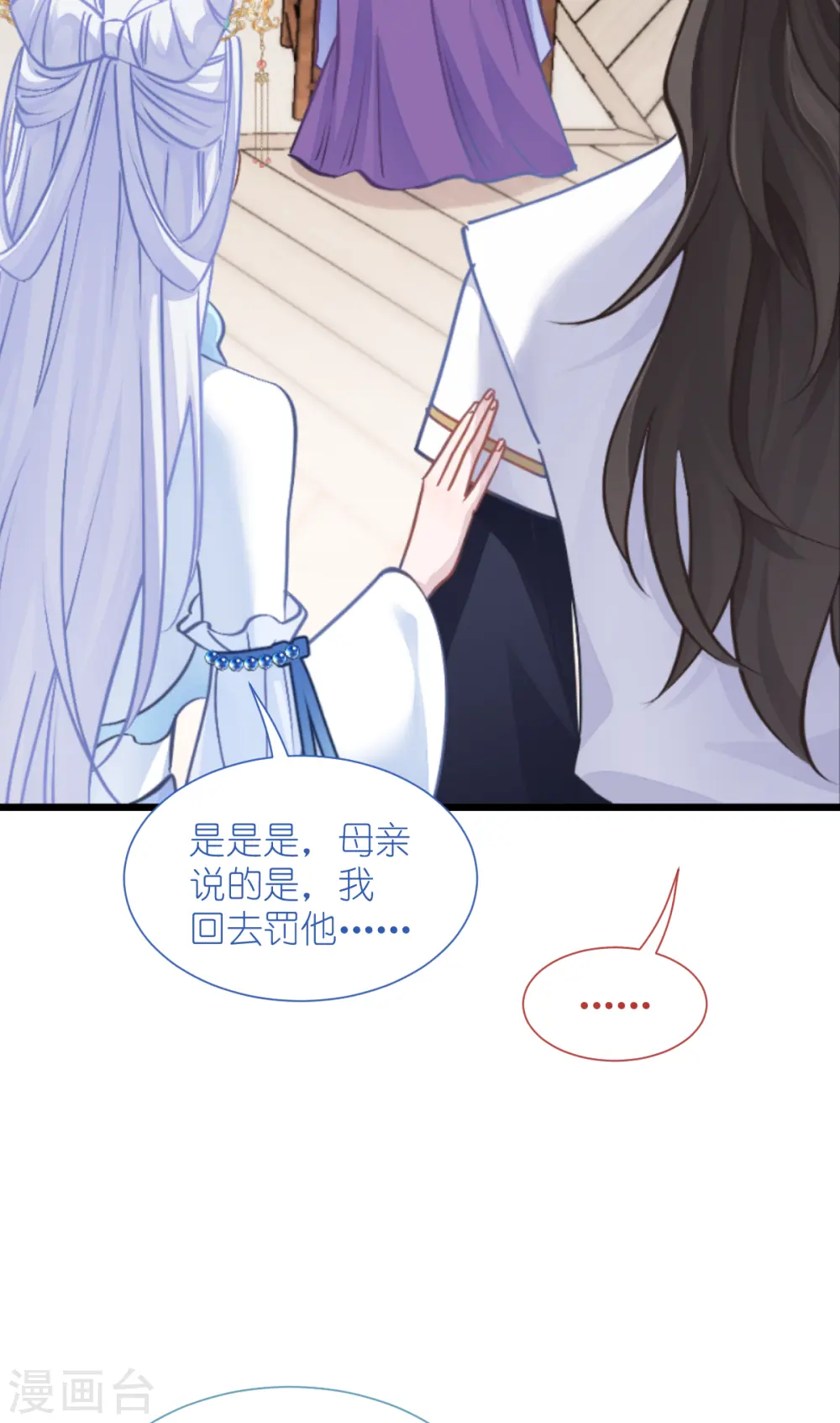 第68话 人设值+1015