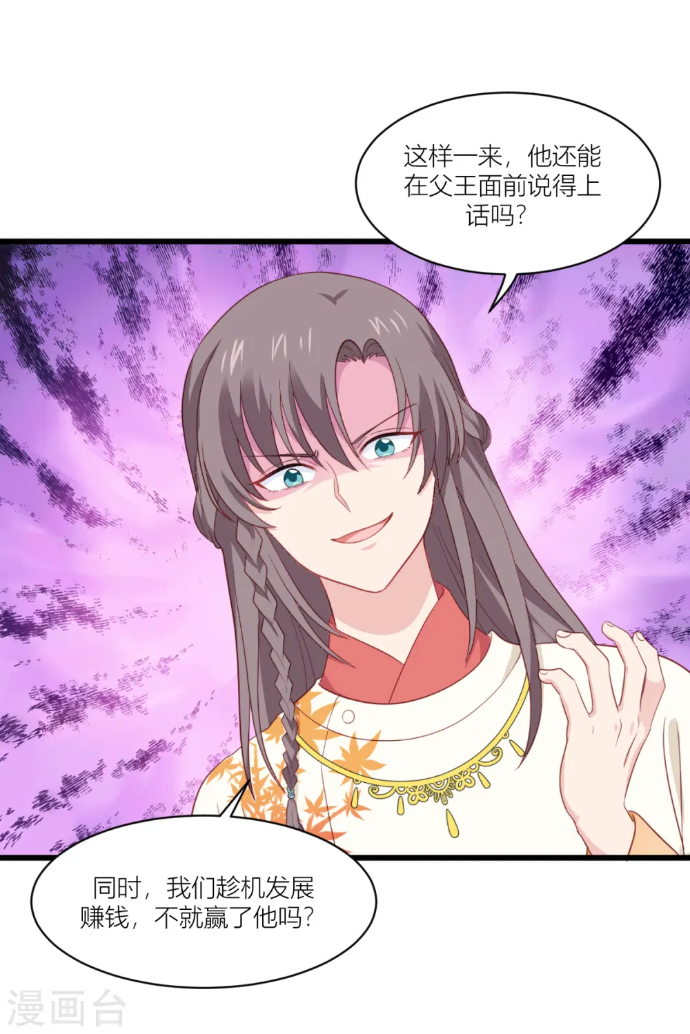 第20话 这才是真正的爱情啊~33