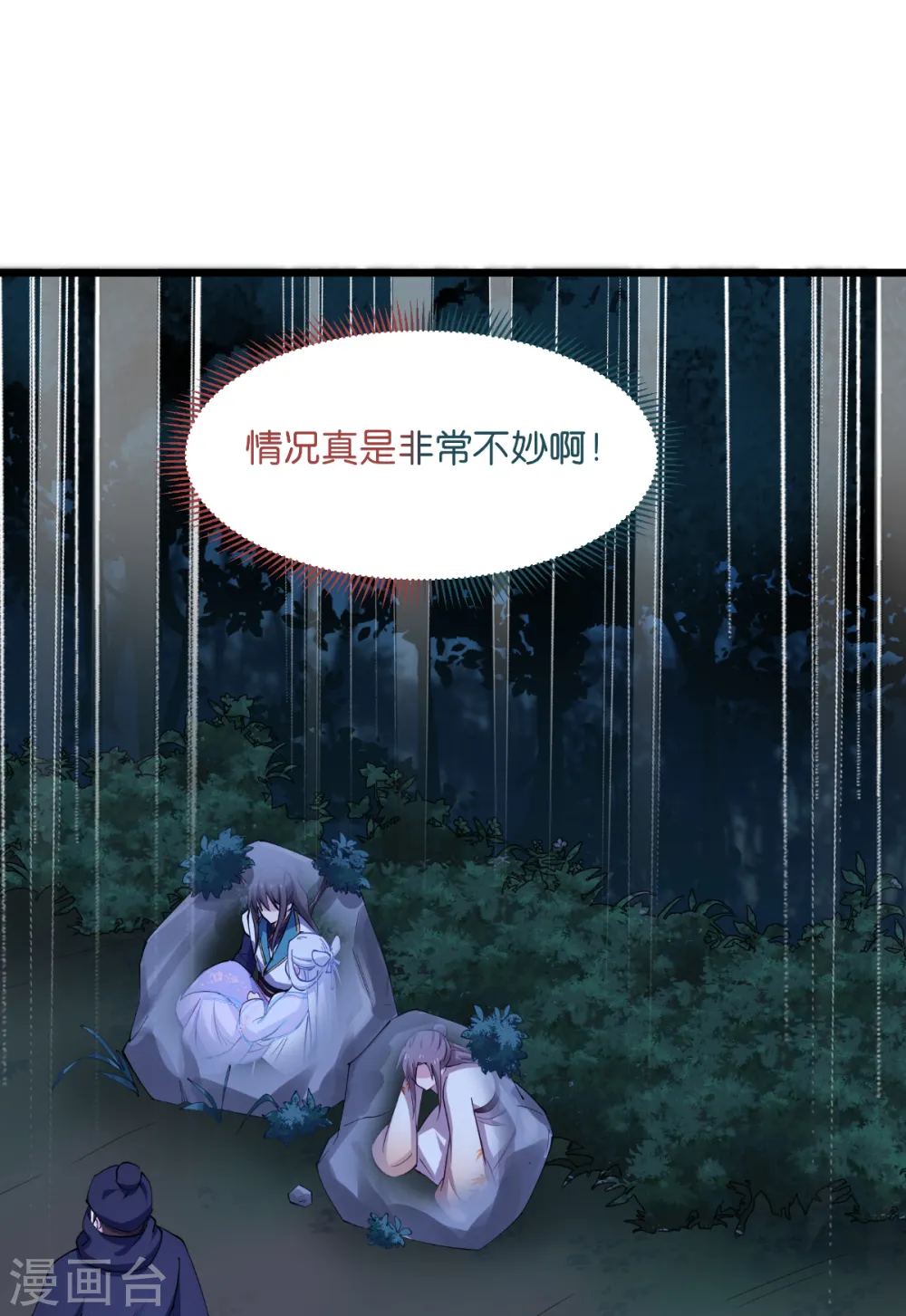 第45话 另一股势力31