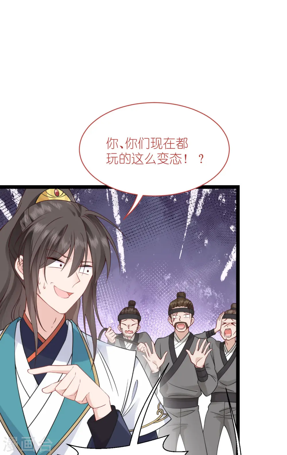 第61话 这是什么团队文化？？8