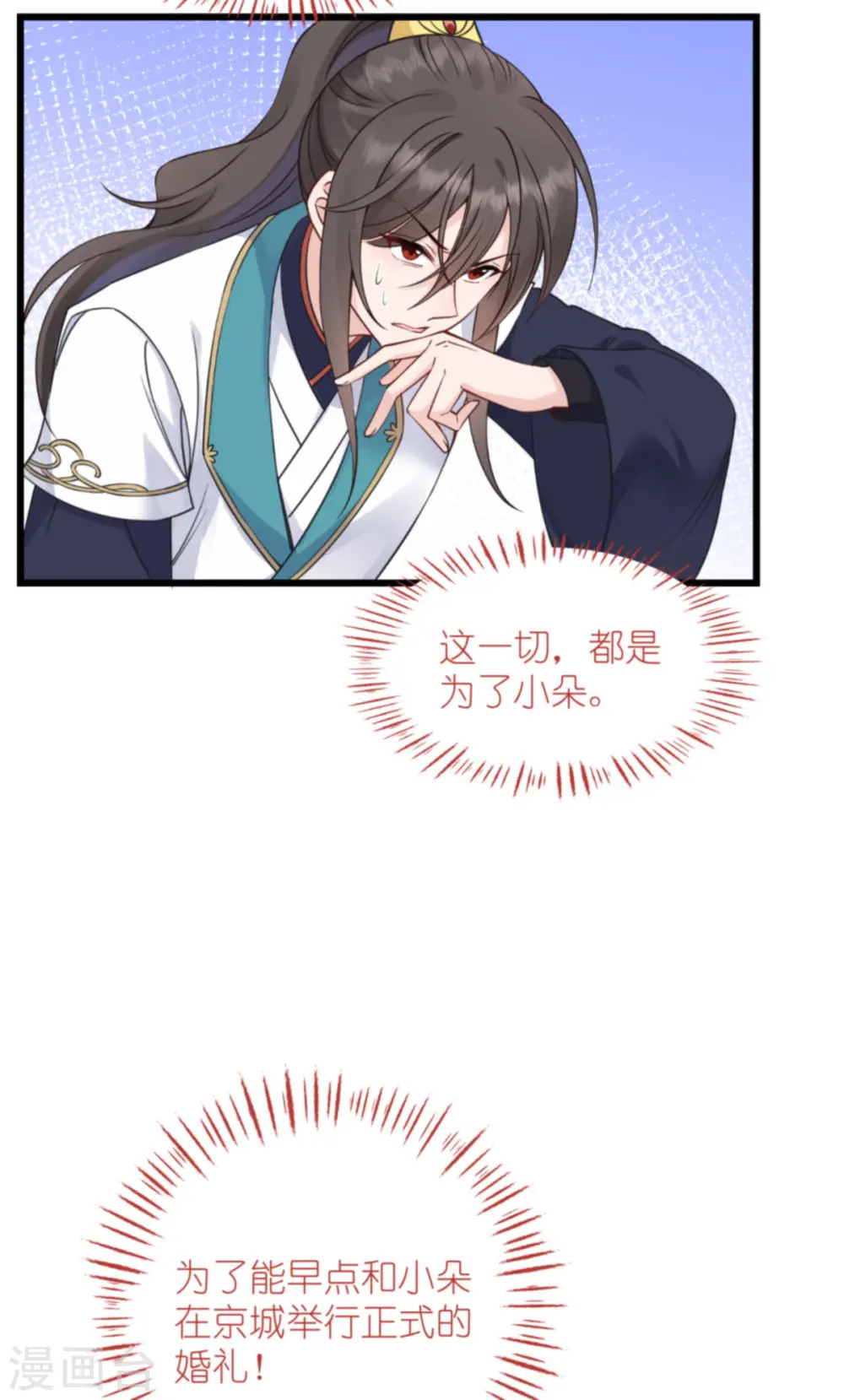 第61话 这是什么团队文化？？32