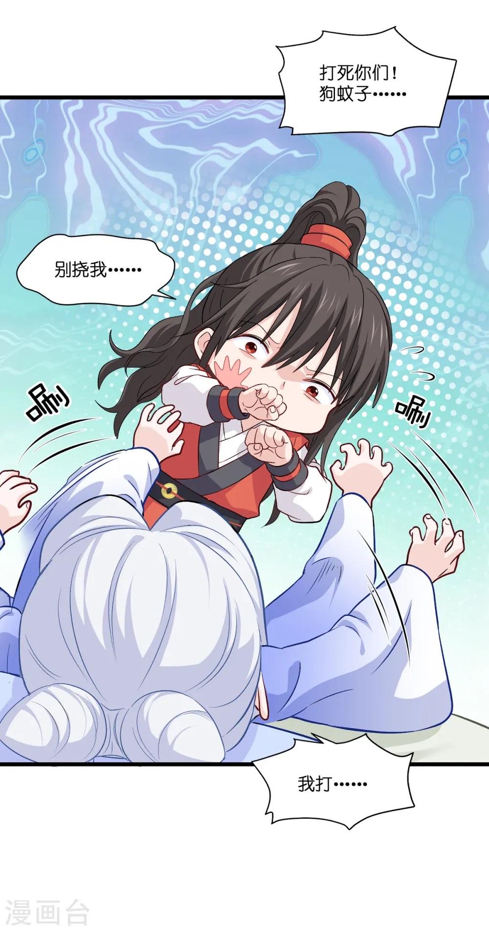 第15话 这女人，好烦！12