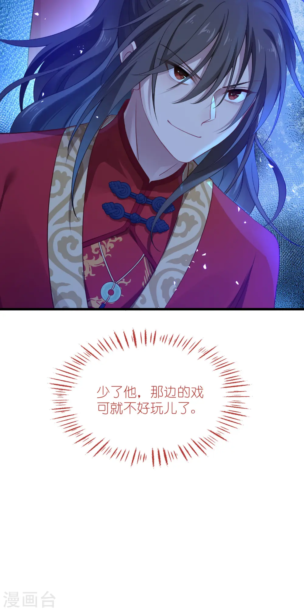 第60话 史上最强骑剑殿57
