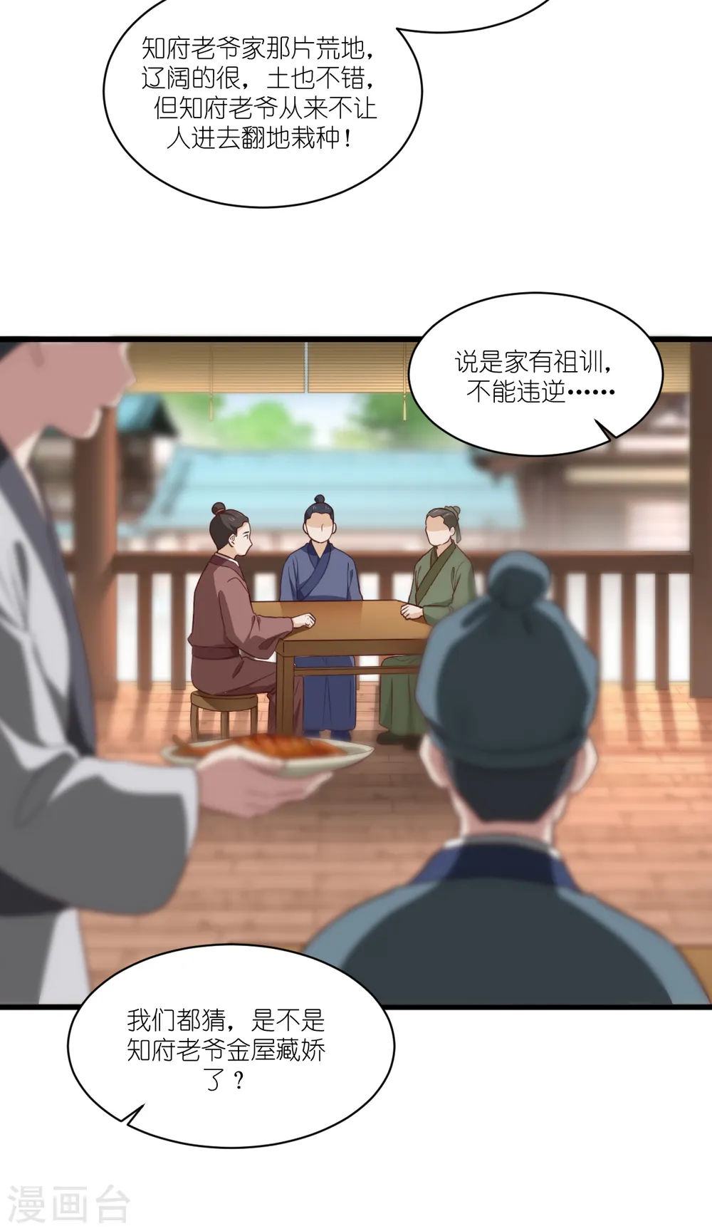 第35话 新官上任5